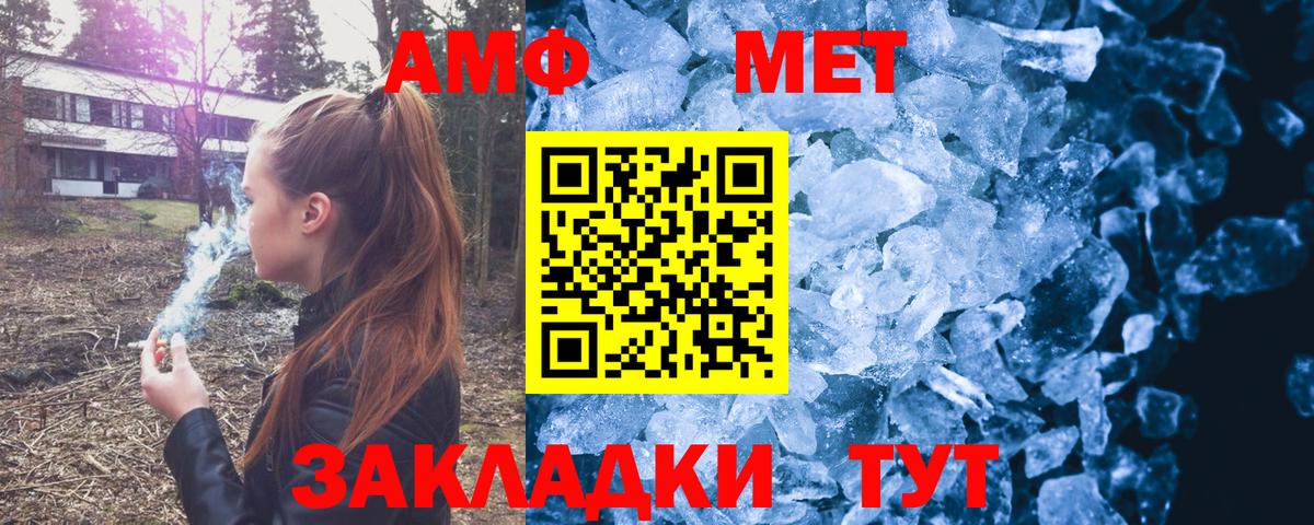 Amphetamine Розовый  Вход с VPN  Amphetamine  Осинники 