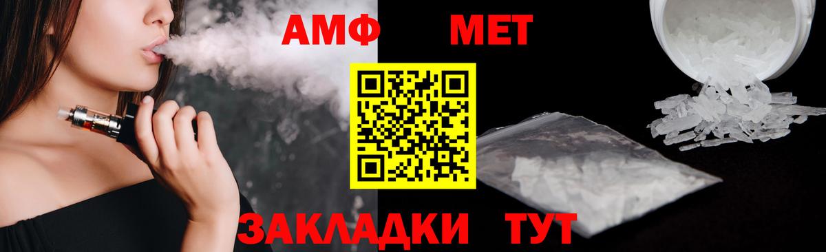 АМФЕТАМИН 97% Осинники
