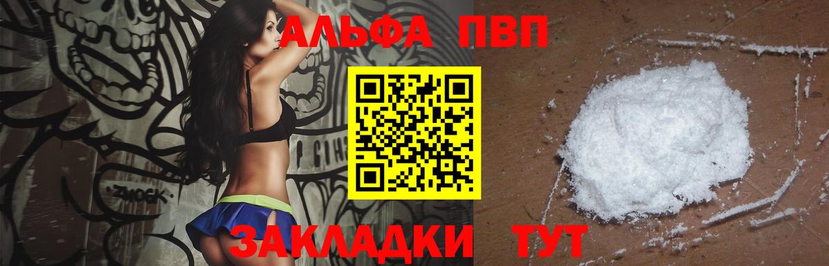 Alpha-PVP СК  Вход с VPN  Осинники  A-PVP Соль 