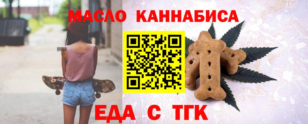 Осинники  Canna-Cookies марихуана  Вход с VPN 