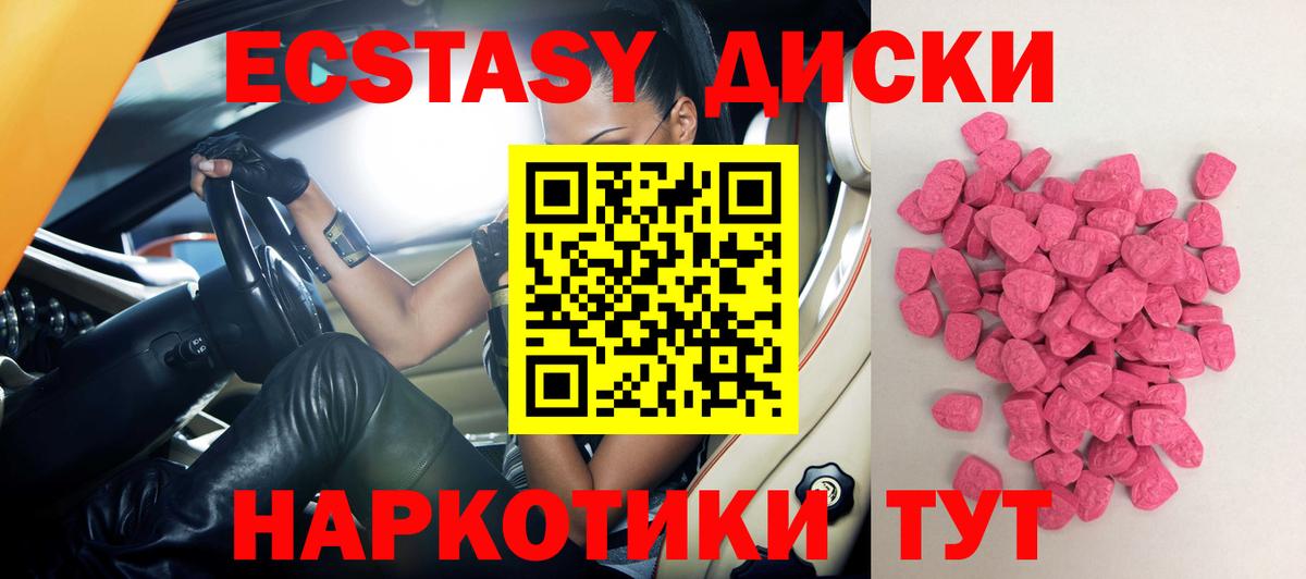 Осинники  Экстази таблы  Ecstasy  Вход с VPN 