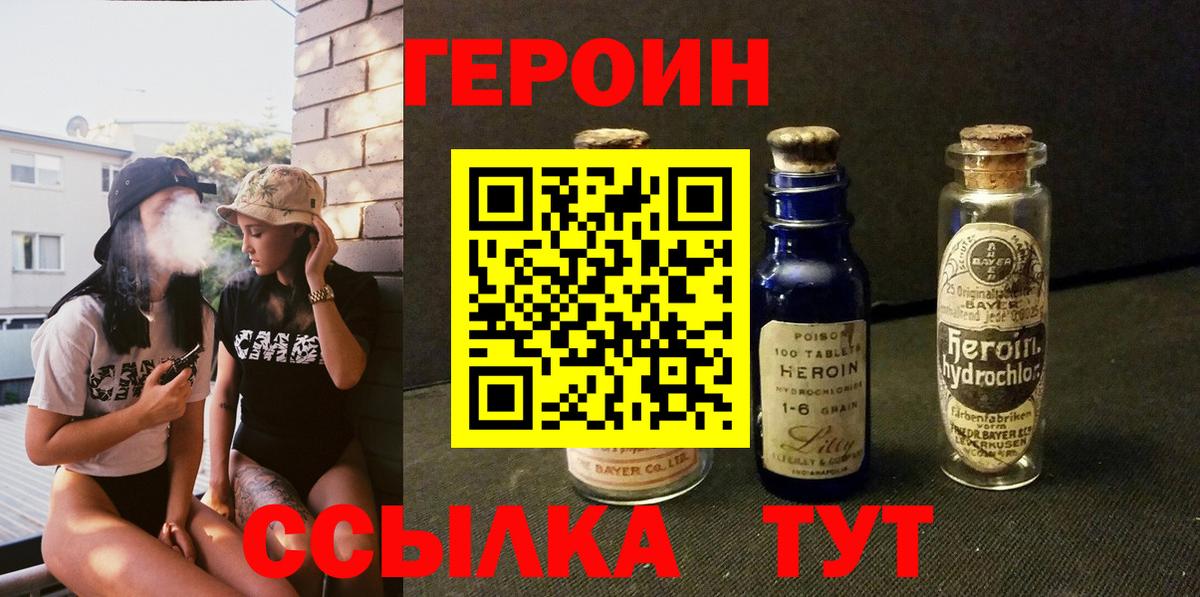 Героин афганец Осинники