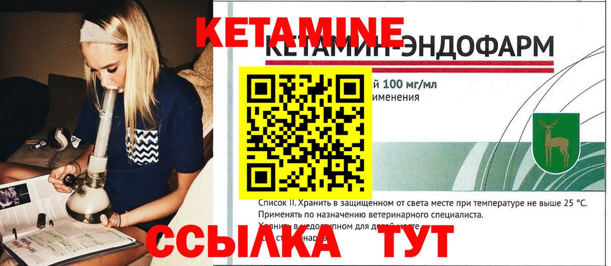 КЕТАМИН ketamine  Вход с VPN  Осинники 