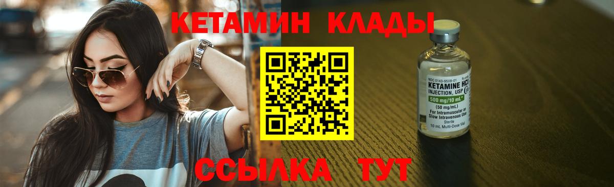 Кетамин ketamine Осинники