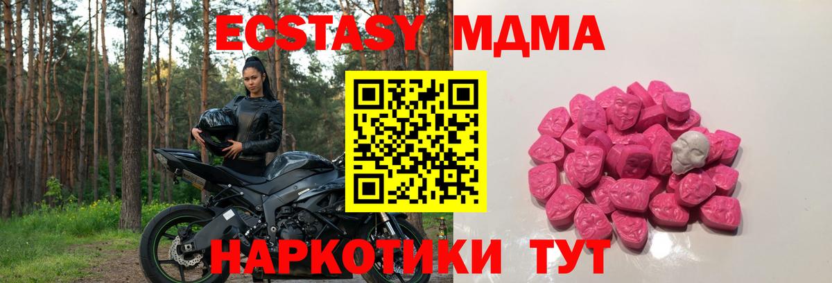 Осинники  MDMA  MDMA crystal  Вход с VPN  МДМА VHQ 