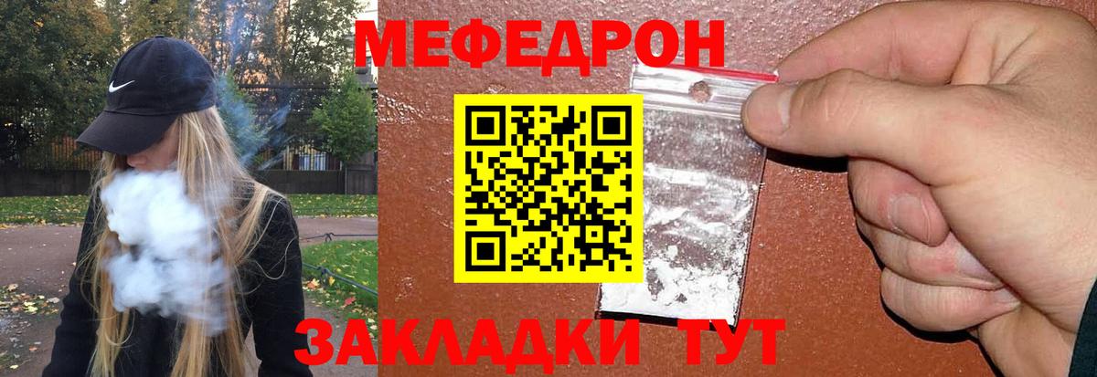 МЕФ mephedrone  Вход с VPN  МЕФ  где купить наркоту  Осинники 