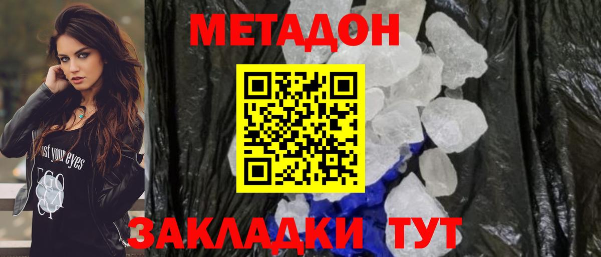 Метадон VHQ  Метадон VHQ  Вход с VPN  Осинники 
