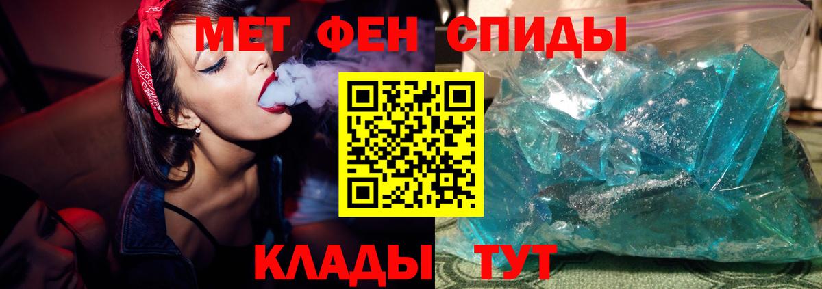 Осинники  Первитин Декстрометамфетамин 99.9%  Вход с VPN 